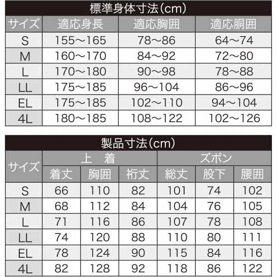 Makku アークレインスーツ 4L ブラック AS-300の画像