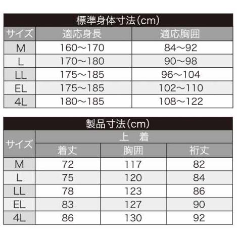Makku レイントラックジャケット 4L ブラック AS-900｜kys｜05