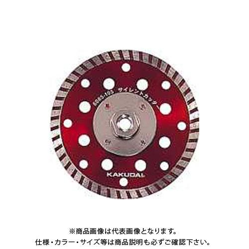 カクダイ サイレントカッター 6085-125