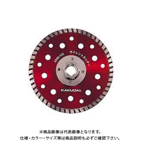 カクダイ サイレントカッター 6086-125