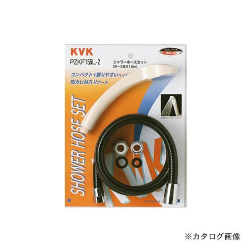 KVK PZKF155L-2 シャワーセット アタッチメント付 KanamonoYaSan KYS - 通販 - PayPayモール