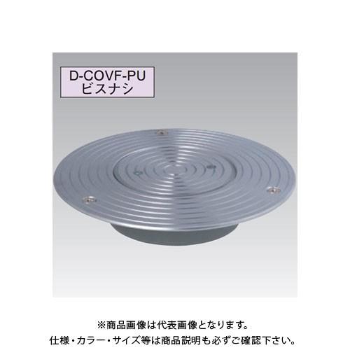 アウス 超ツバ広掃除口(VP・VU兼用)ビスなし D-COVF-PU 100
