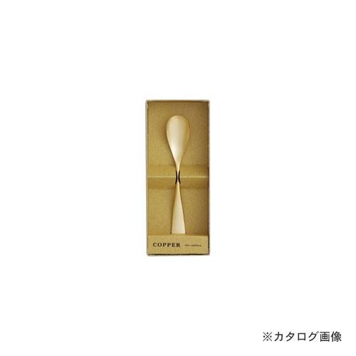 アヅマ COPPER the cutlery CI-1GDmi アイスクリームスプーン｜kys