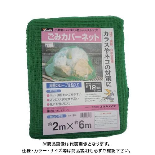 ユタカメイク ゴミカバーネット 2m×6m B-86 防鳥ネット、防鳥網-動物避け用品