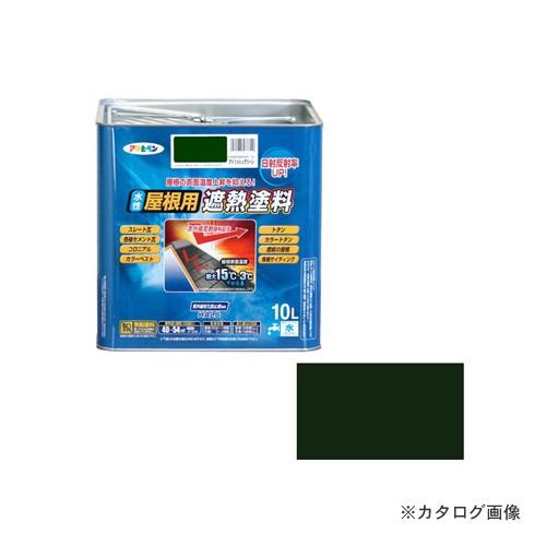 アサヒペン AP 水性屋根用遮熱塗料 10Lアイリッシュグリーン
