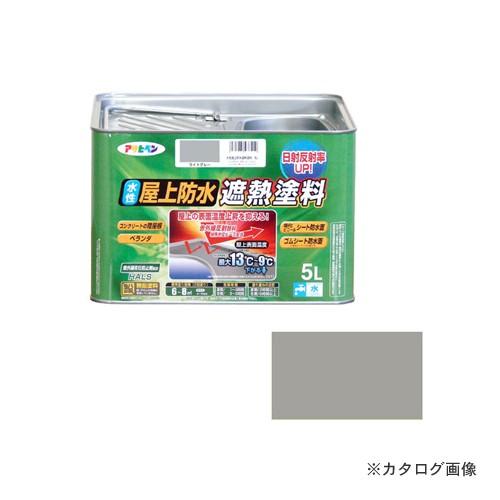 アサヒペン AP 水性屋上防水遮熱塗料 5L ライトグレー