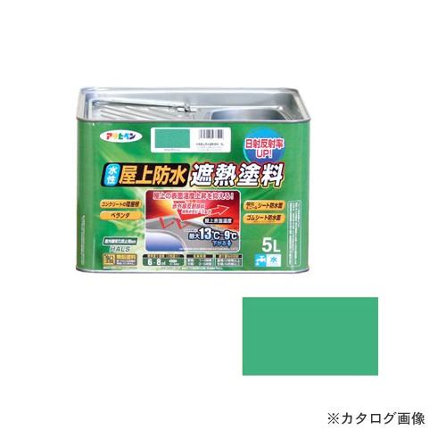 アサヒペン AP 水性屋上防水遮熱塗料 5L ライトグリーン