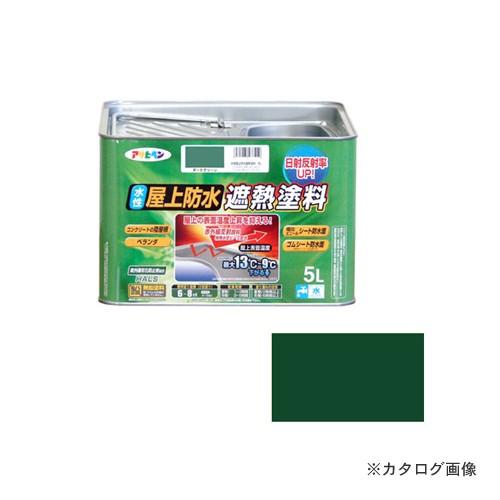 アサヒペン AP 水性屋上防水遮熱塗料 5L ダークグリーン