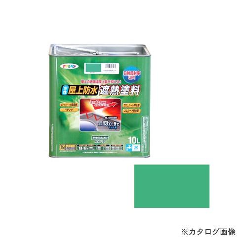 アサヒペン AP 水性屋上防水遮熱塗料 10L ライトグリーン