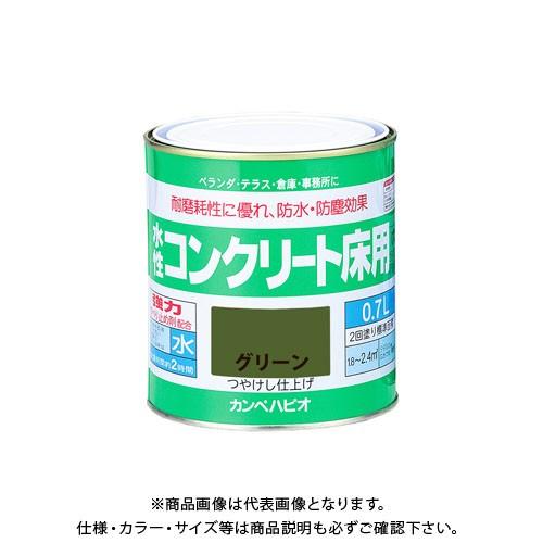 カンペハピオ 水性コンクリート床用 グリーン 0.7L