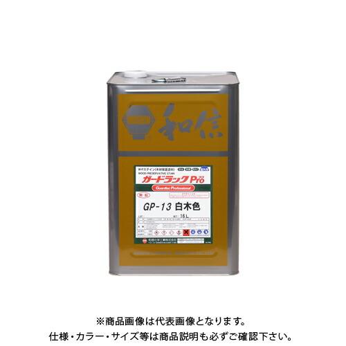 和信ペイント ガードラックプロ 白木色 16L #950115