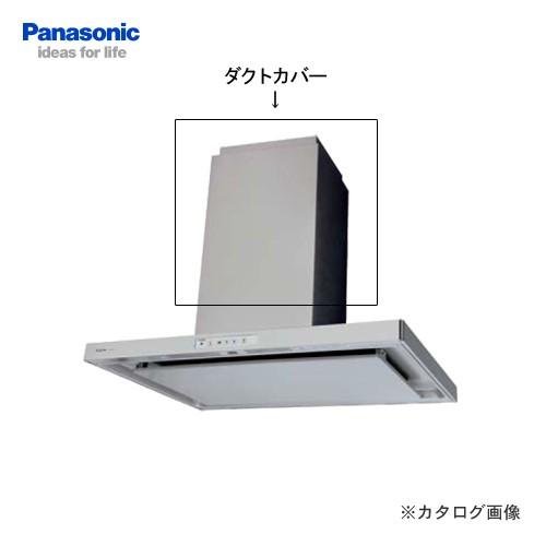 他店圧倒価格 最安値に挑戦 納期約2週間 パナソニック Panasonic 中級センターフード用ダクトカバー Fy Mht970 S 第1位獲得 Skylanceronline Com