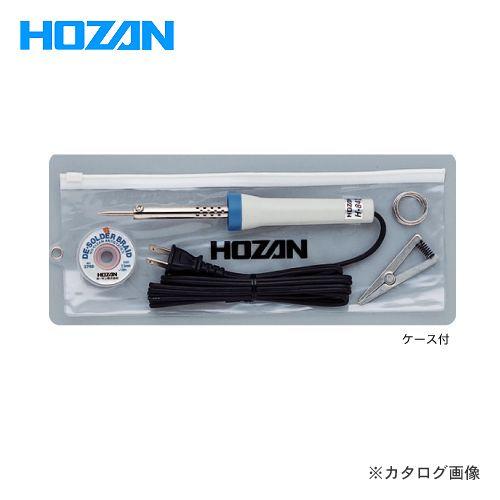 HOZAN ホーザン (海外仕様) ハンダゴテセット 230V H-840S-230 HOZAN ホーザン (海外仕様) ハンダゴテセット 230V H-840S-230