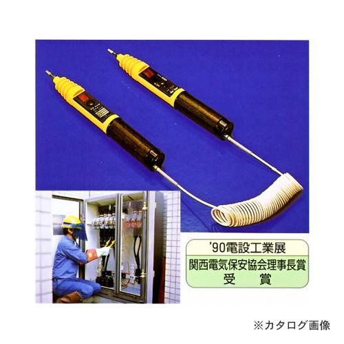 送料別途)(直送品)長谷川電機工業 高圧検相器 光ファイバー式 HPI-A6 