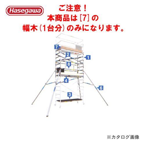 ハセガワ (送料別途)(直送品)ハセガワ 長谷川工業 ジッピー オプション品 幅木(1台分) 16188 : KanamonoYaSan ...