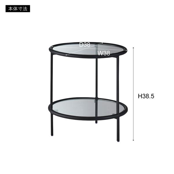 東谷 直送品 AZUMAYA ラウンドガラステーブル2D W38×D38×H38.5 東谷 直送品 AZUMAYA ラウンドガラステーブル2D W38×D38×H38.5