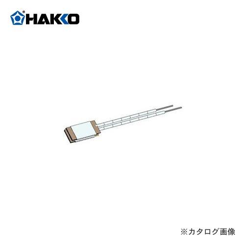 白光 HAKKO ヒーター(80W) 337-H｜kys