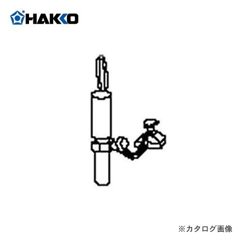 (納期約3週間)白光 HAKKO スポットマーカー(アーム付) 485-26｜kys