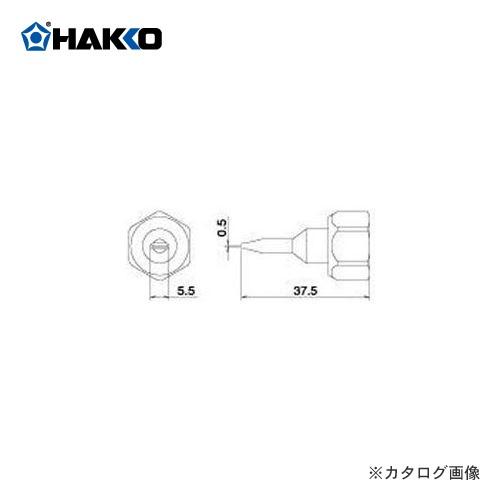 (納期約3週間)白光 HAKKO 806-1用 ノズル 801-NL-S
