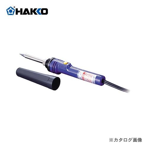 白光 HAKKO 急速過熱ストレートタイプ(キャップ付)はんだこて PRESTO