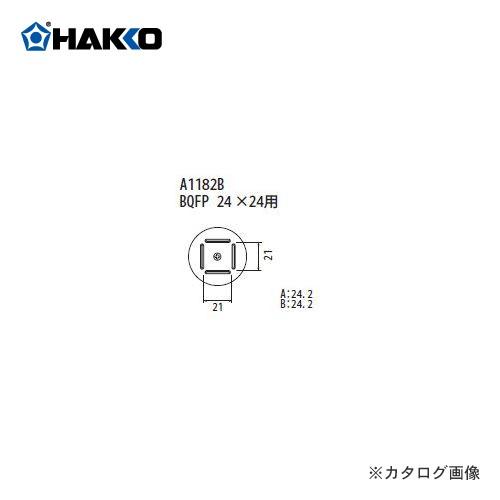 【ご予約品】 (納期約3週間)白光 HAKKO FR-801、FR-802、FR-903B用 ノズル A1182B 工具