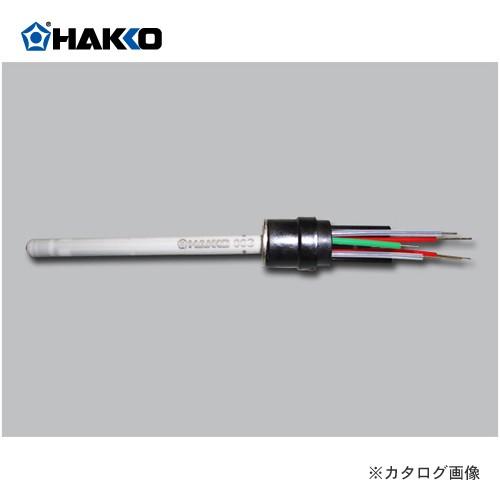白光 HAKKO ヒーター(24V・50W) A1321