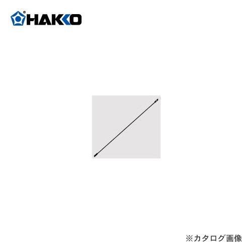 白光 HAKKO ヒーター(5本入) 溶断用 A1528