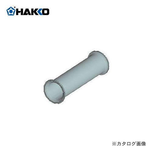 【超歓迎】白光 HAKKO 455、PRESTO用固定パイプ B1157