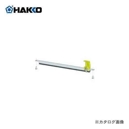白光 HAKKO FV-803用 カッター組品 B3351 工具