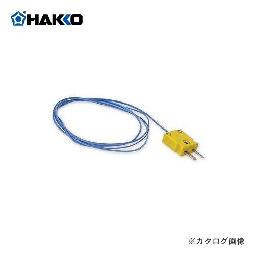 (納期約3週間)白光 HAKKO 吸取・リワーク交換部品 サーモカップルK熱電対 B3516
