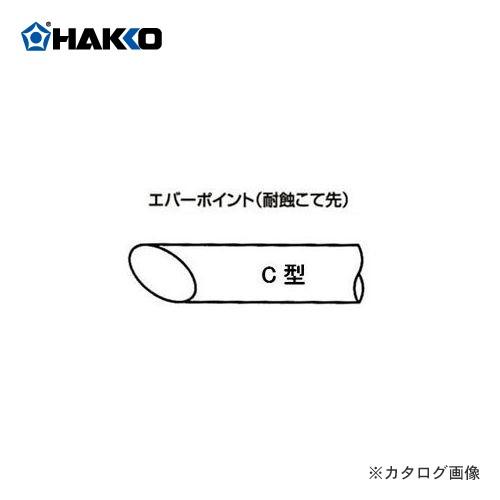 白光 HAKKO 760P用 エバーポイント(耐蝕こて先) EC6