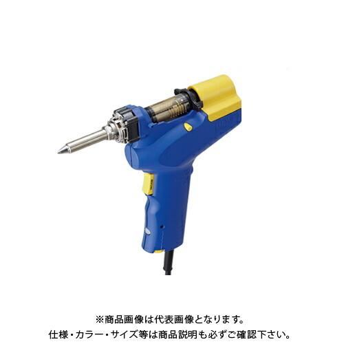 白光 HAKKO はんだ吸取器ハンディタイプ 2極接地型 (ケース付) FR301  