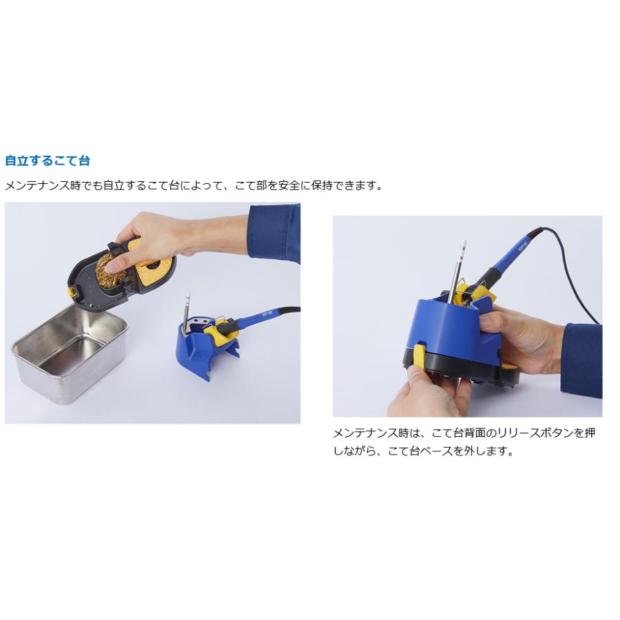 白光 HAKKO はんだこてステーションセット 100V 2極接地型プラグ 白光 HAKKO はんだこてステーションセット 100V 2極接地型プラグ