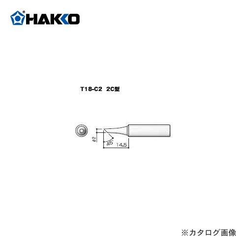 白光 HAKKO FX888D用こて先 T18-C2｜kys