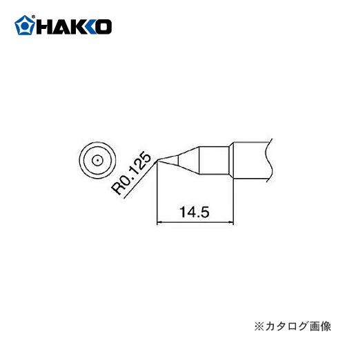白光 HAKKO FX8803用こて先 T18-S4