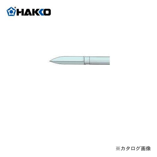 (納期約3週間)白光 HAKKO 彫金用ペン先/K型 T21-K｜kys