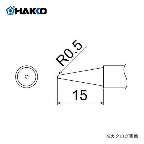白光 HAKKO FM2030用こて先 T22-BL2