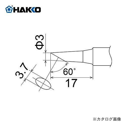 白光 HAKKO FM2031用こて先 T22-C3
