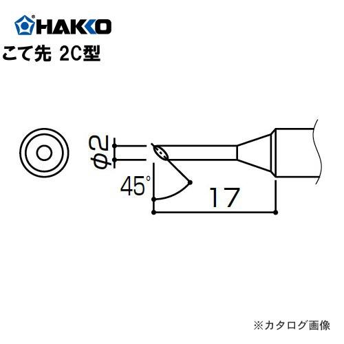 (納期約3週間)白光 HAKKO 953用 こて先 T4-2C