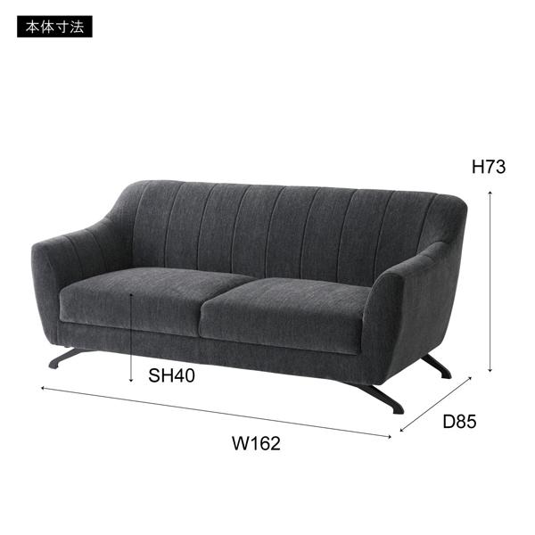 東谷欠品中】送料別途 直送品 ヴェルト 2人掛 ダークグレー 幅約162cm 