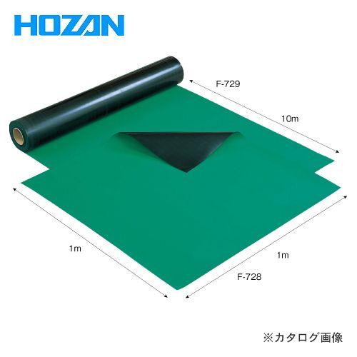 (送料別途)(直送品)ホーザン HOZAN 導電性カラーマット F-729