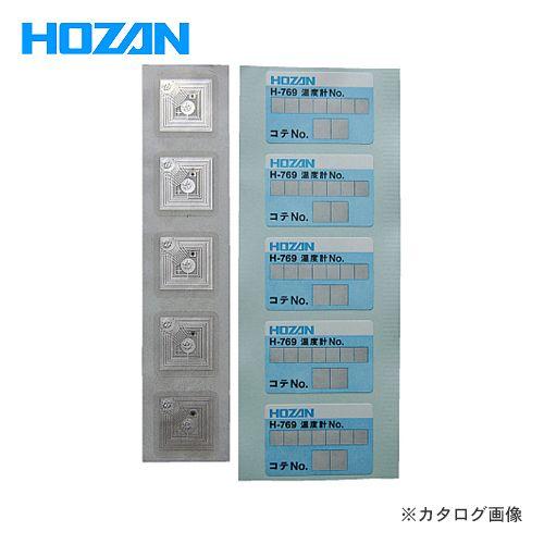 ホーザン HOZAN ICタグ H-769-1