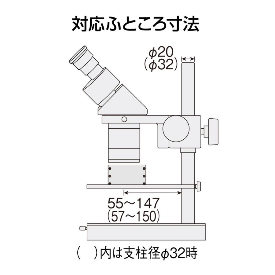 LEDライト 同軸落射照明 鏡面 観察 L-716 ホーザン HOZANの画像