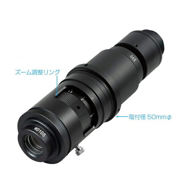 ホーザン HOZAN ズームレンズ L-817の画像