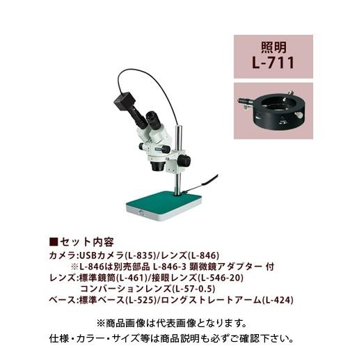 ホーザン HOZAN 実体顕微鏡 PC用 L-KIT625