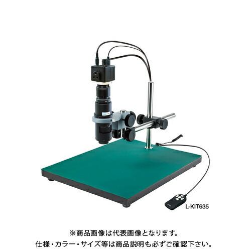 ホーザン HOZAN マイクロスコープ L-KIT635