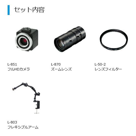 ホーザン HOZAN マイクロスコープ L-KIT653_2