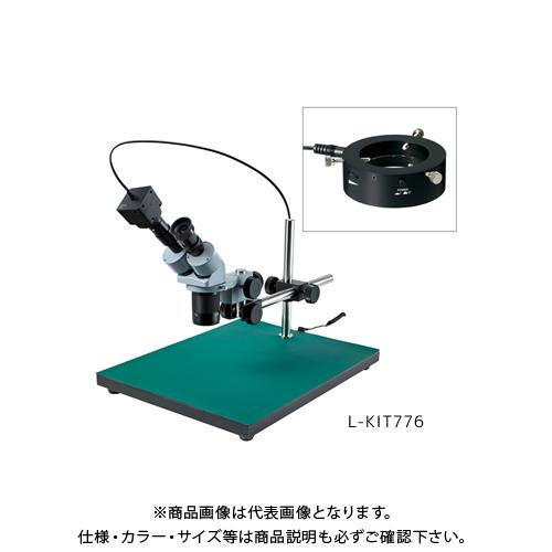 史上最も激安 実体顕微鏡 ホーザン PC用 L-KIT776 (L-711付) その他光学測量道具