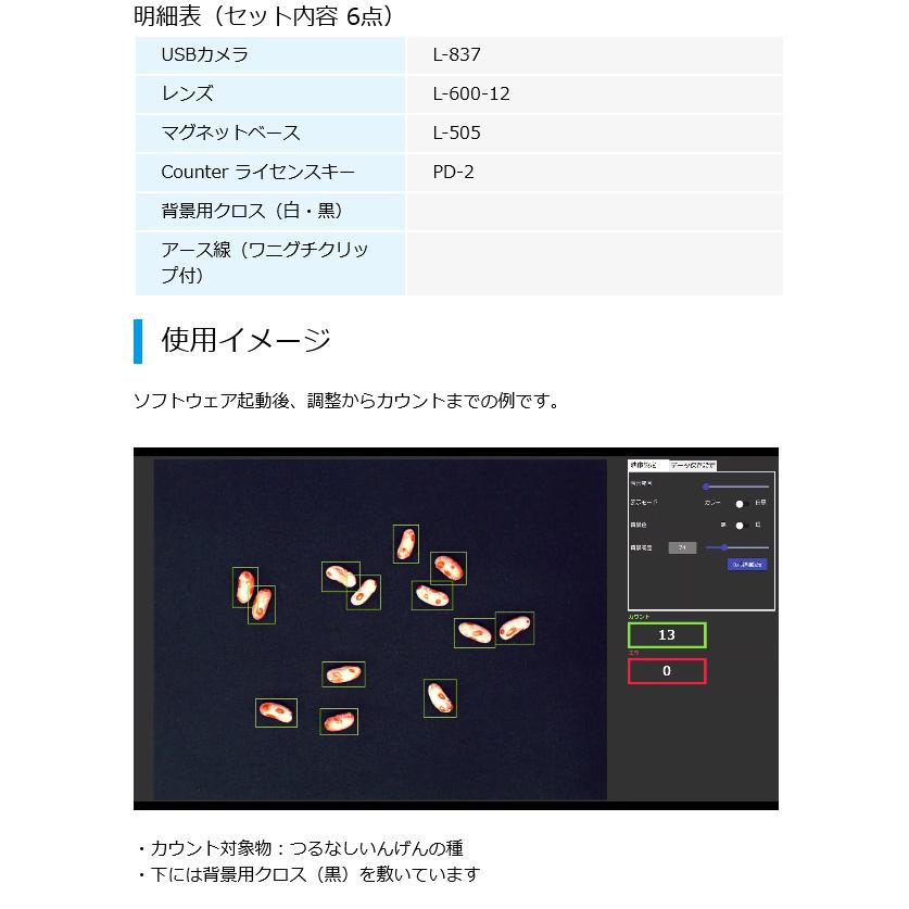 数量カウンター LC-100 ホーザン HOZAN｜kys｜07