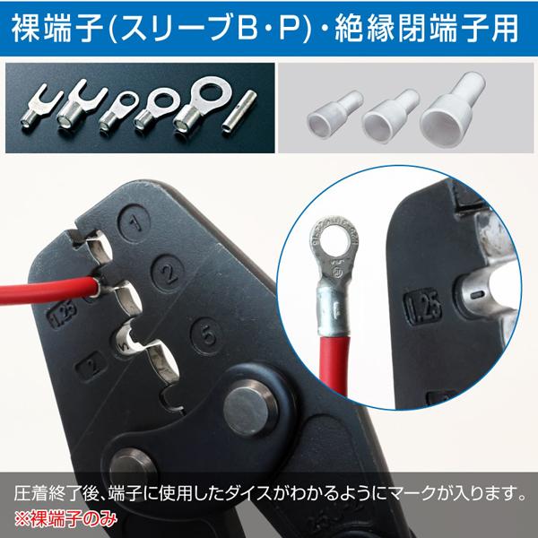 【スタイル:圧着ペンチ】ホーザン(HOZAN) 圧着工具(絶縁閉端子用) 圧着ペ P-746 圧着工具（絶縁閉端子／裸圧着端子用）【HOZAN】 ホーザン株式会社